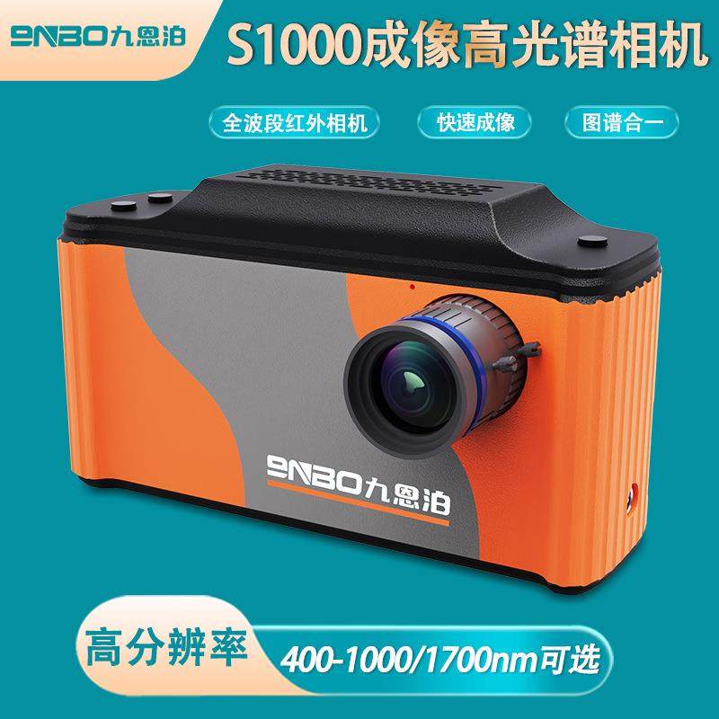 成像高光谱相机高空无人机检测成像系统近红外多光谱成像仪,工业油品/胶粘/化学/实验室用品,其他实验室设备,淘宝优惠券,粉丝福利购,淘宝优惠卷