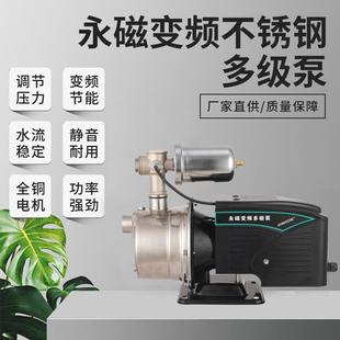 永磁变频智能全自动恒压增压冷热供水不锈钢多级泵
