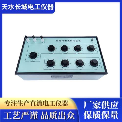 ZX79D+兆欧表标准电阻器绝缘电阻表检定装置直流电阻箱高阻箱