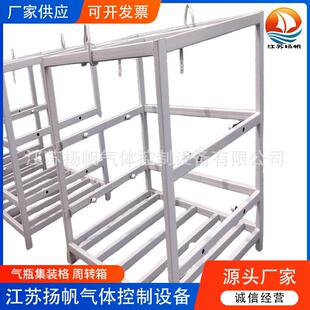 氮气瓶集装格气瓶散装格氧气钢瓶架子氢气集中供气卧式集装格