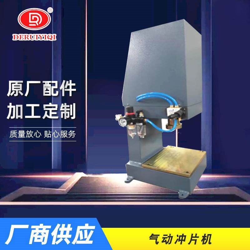 厂家直供冲片机气动冲片机橡胶塑料取样机实验室拉伸试样机,工业油品/胶粘/化学/实验室用品,其他实验室设备,淘宝优惠券,粉丝福利购,淘宝优惠卷