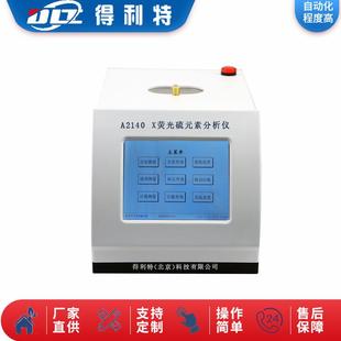 素试验 T17040X荧光硫元 素分析仪荧光硫含量测试仪屏显硫元