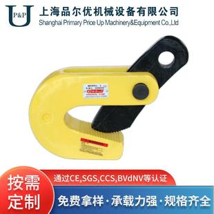 吊具夹钳厂家 UGHⅡ横吊钢板起重钳钢板起重吊钳高强度吊运吊装