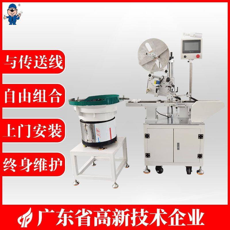 DS-661E塑胶件贴双面胶机自动贴背胶机振动盘带自动分料高效率
