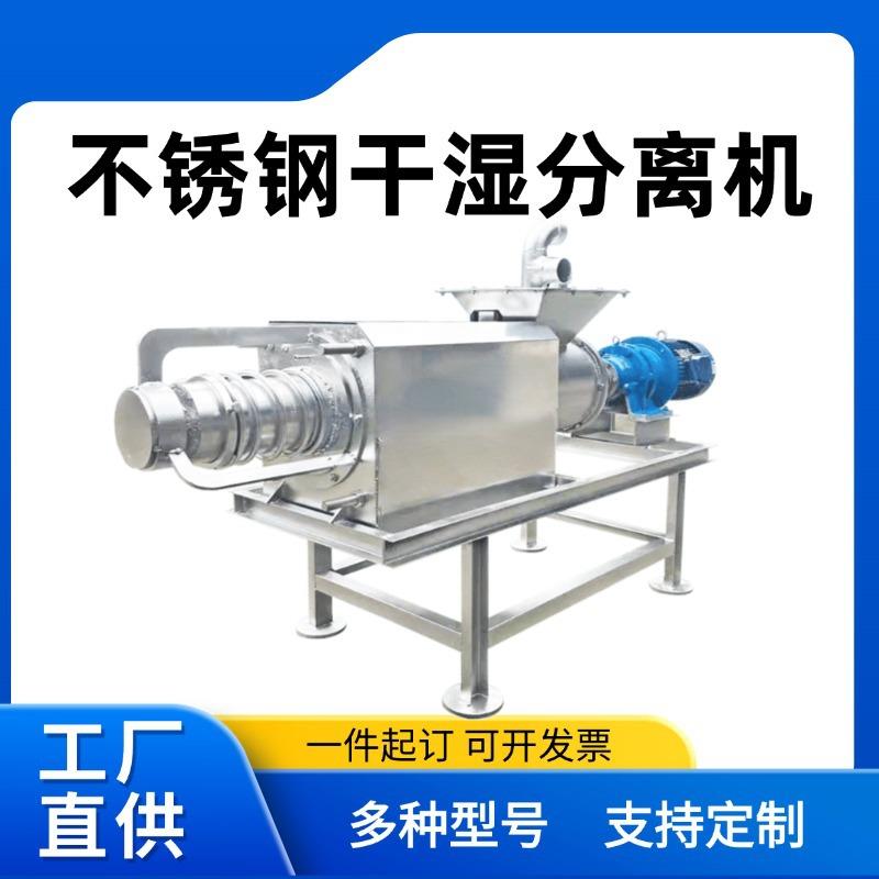 养殖场猪粪干湿分离机斜筛式固液分离机干湿分离粪便脱水机