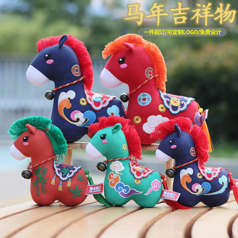 马年吉祥物公仔毛绒玩具四季平安