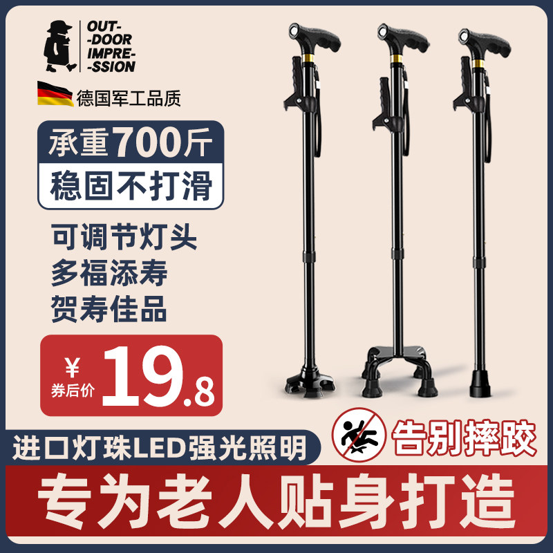 老人拐杖拐棍扶手防滑轻便老年人多功能手杖可伸缩四脚拐登山
