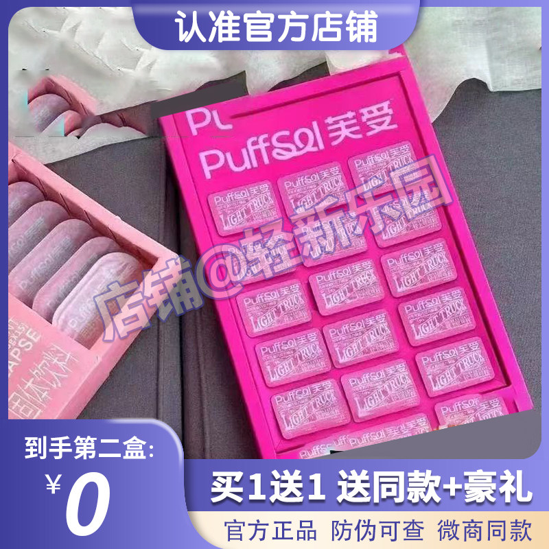 芙受代可可脂巧克力制品减旨巧克力芙受后生元焕活消消乐微商同款