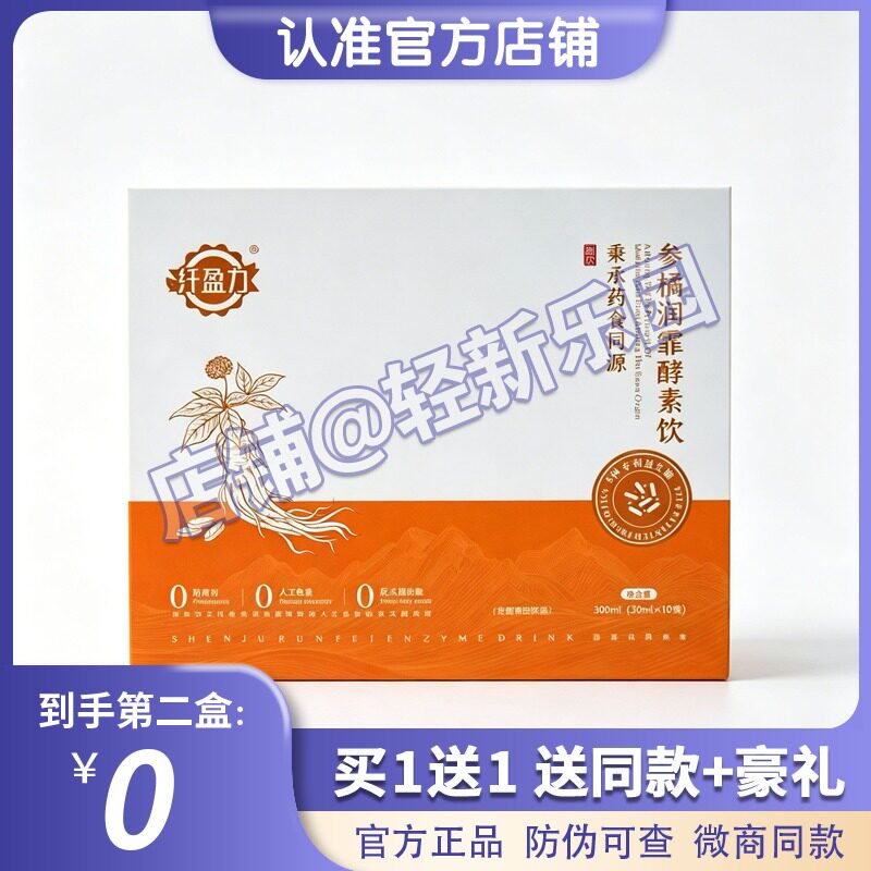 蒄缇雅纤盈力参菊润霏酵素糖果荷叶清畅酵素糖果