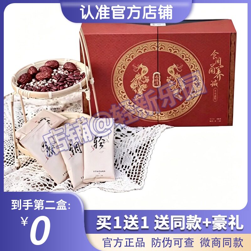木婉清代餐粉木耳红豆蓝莓官方正品早中晚代餐能量饮新款清塑糖果