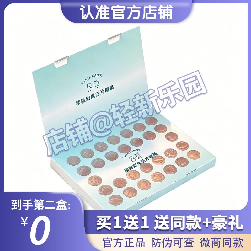 合塑樱桃梨果压片植物糖果网红微商同款加强版糖果