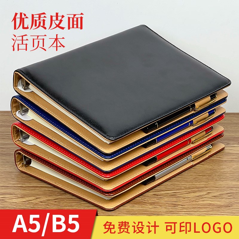 a5活页笔记本b5记事本工作本子定制可印LOGO皮面简约办公会议记录