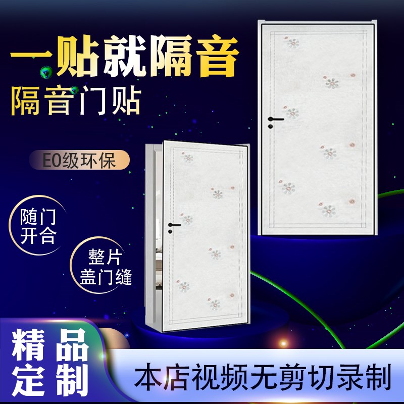 房间门隔音防吵神器临街马路门帘防盗门软包自粘入户门家用包门