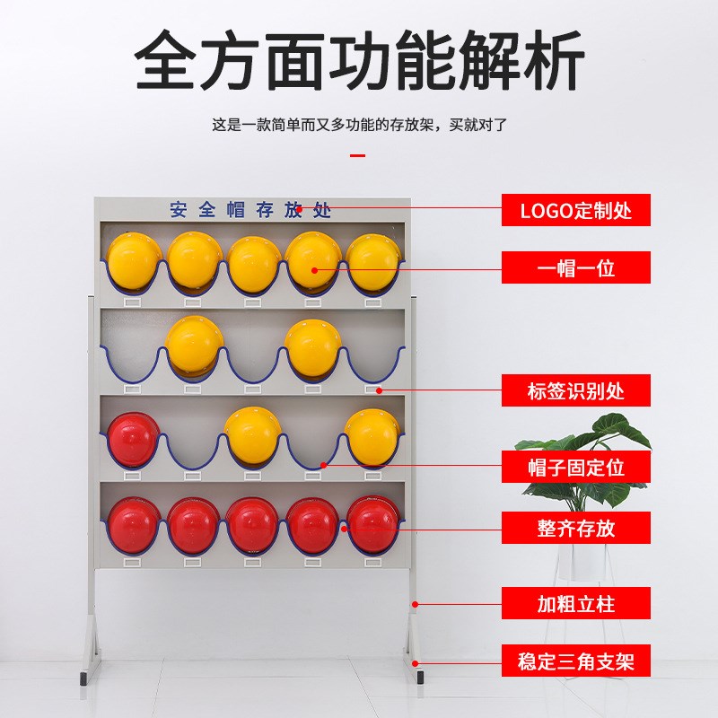 安全帽架车间安全帽收纳架子壁挂式帽子收纳架工地安全帽存放架子