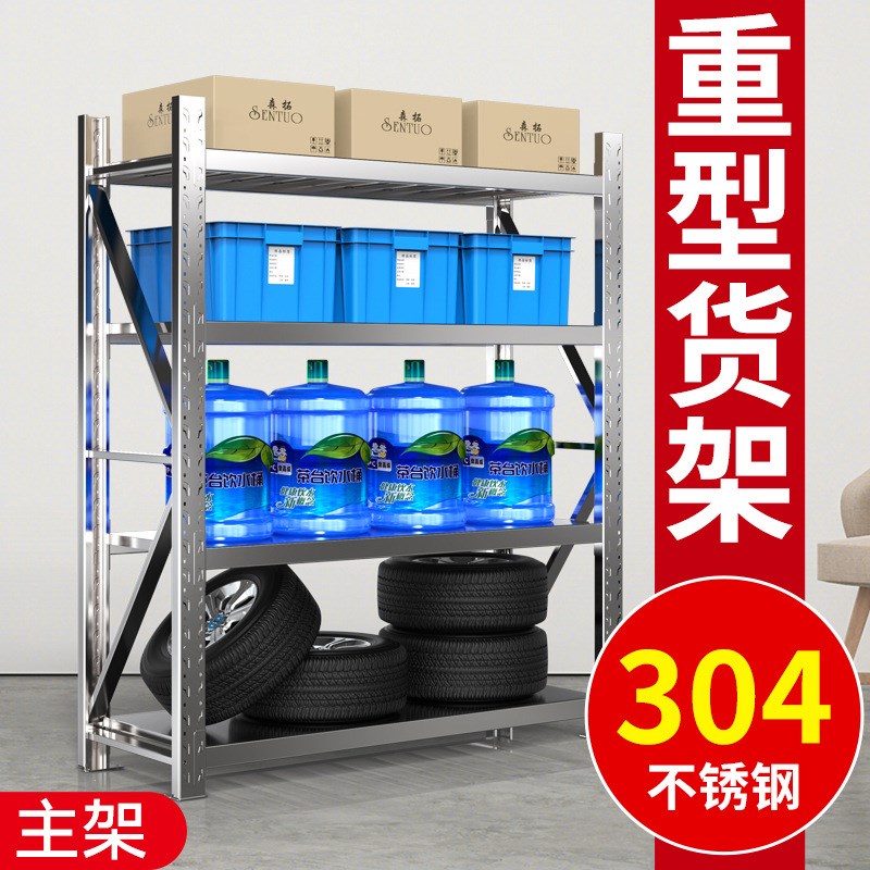 304不锈钢仓储重型货架工厂仓库商用冷库地下室储物多层置物架子