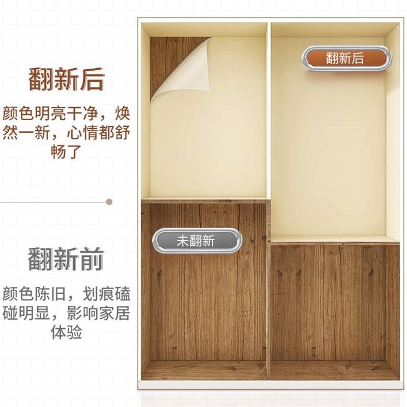 旧衣柜内部内壁专用翻新贴纸自粘橱柜子里面防Q潮防霉家具垫纸加