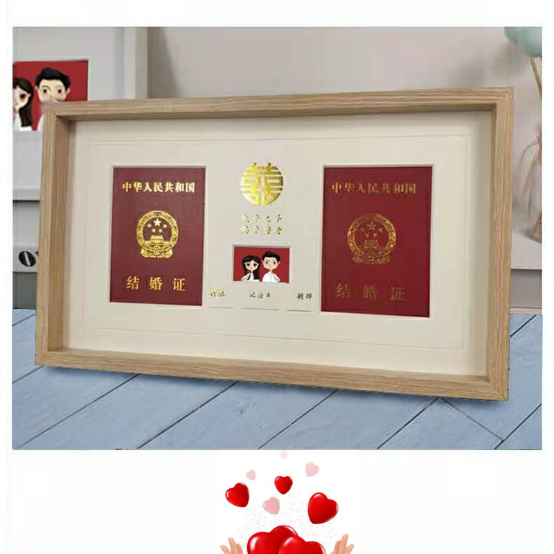 简约创意结婚证摆台登记照收纳相框红本婚姻证婚纱礼服照喜字相框