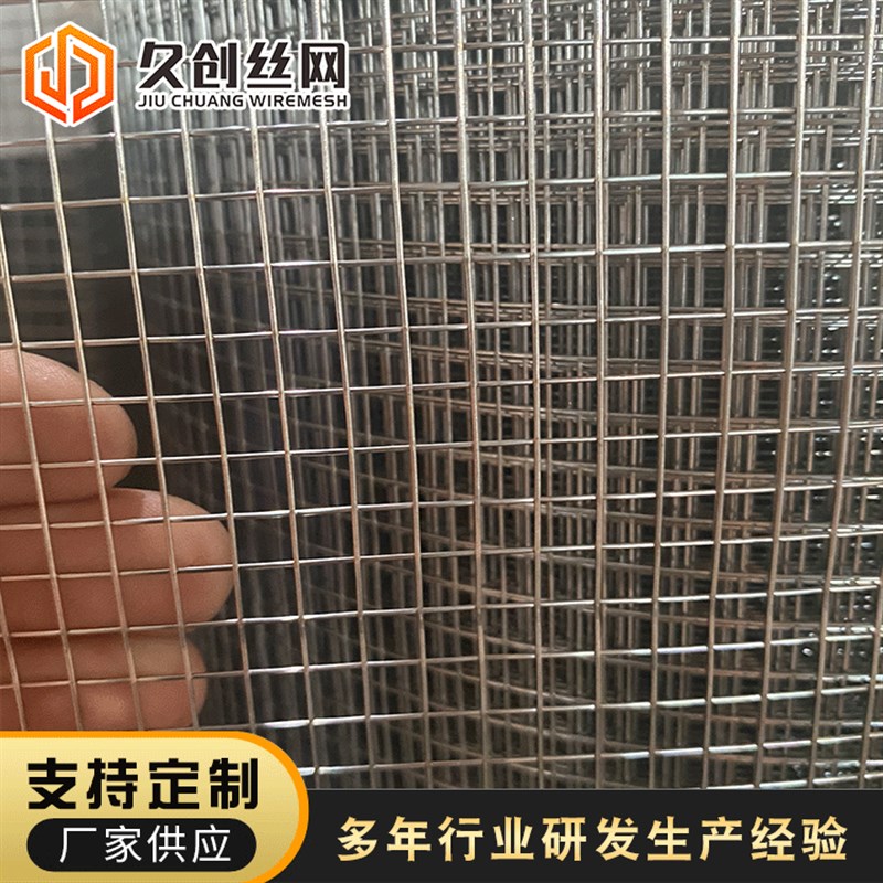 厂家供应304不锈钢电焊网防护焊接网不锈钢丝网不锈钢网片