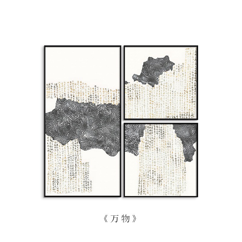 万物 新中式玄关柜装饰画酒店包间大堂壁画立体浮雕肌理组合字画
