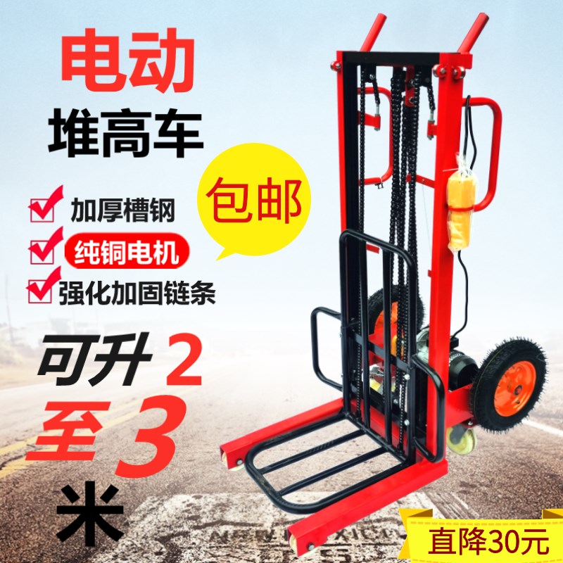 电动叉车手动堆高升高升降机移动式小型J搬运简易家用举高手推堆