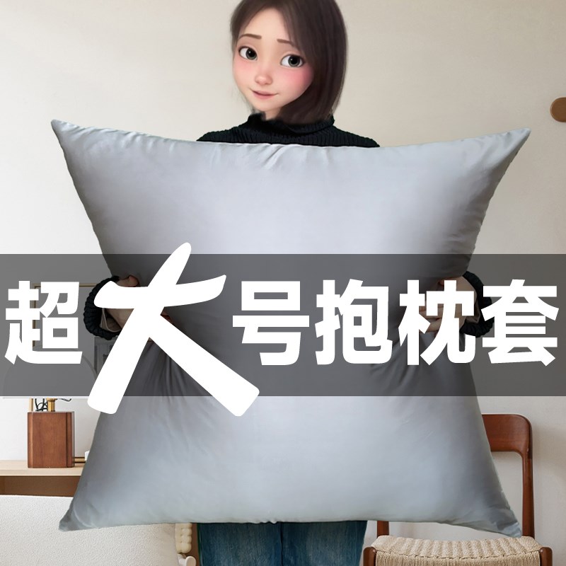 大号抱枕套纯棉不含芯60x80x65x85大靠枕套沙R发靠背套床头靠垫套