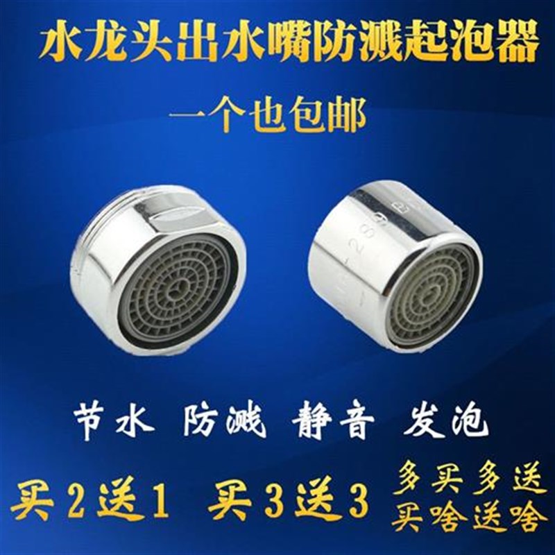 厨房面盆水龙头防m溅起泡器过滤网嘴内芯全铜出水嘴节水发泡器配