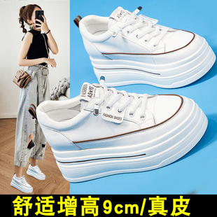 女2023夏季 女鞋 新款 松糕小个子板鞋 内增高9cm百搭真皮单鞋 小白鞋