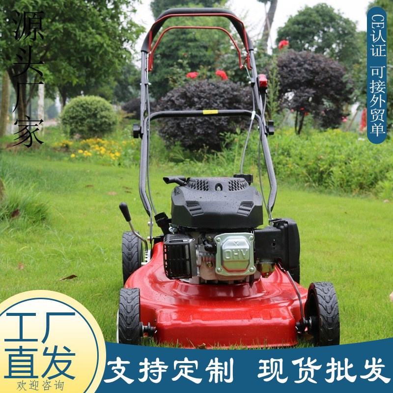 自走式草坪机 18/20/21寸手推款花园剪草机 四冲程手推割草机