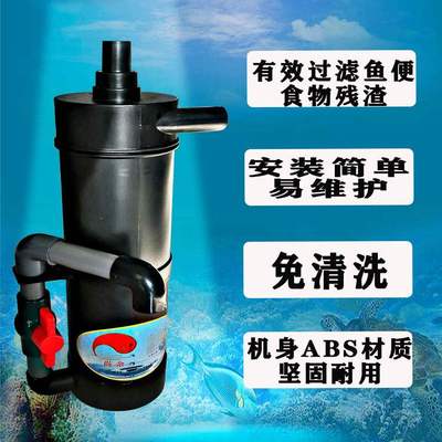 鱼马桶鱼马桶粪便分离器鱼便分离前置过滤清便外置鱼缸过滤桶沉淀