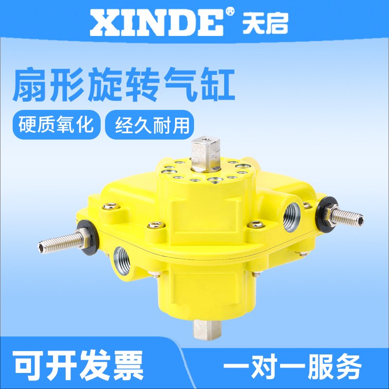 扇形旋转气缸020-100/024-100气动执J行器真空上料机 肯呐特型气