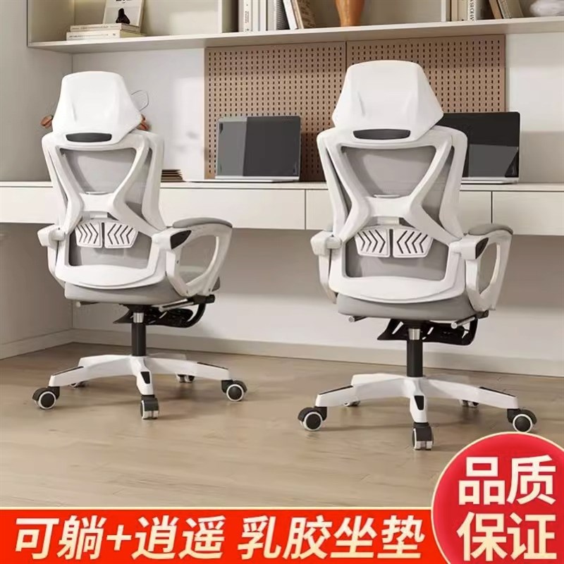 人体工学椅电脑椅家用办公椅舒适久坐学生卧室椅子可躺座椅电竞椅