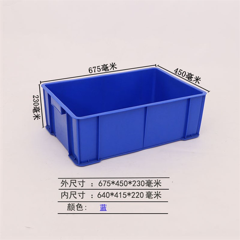塑料周转箱645玩具收纳箱 流转箱 浅盘周转箱 面包箱