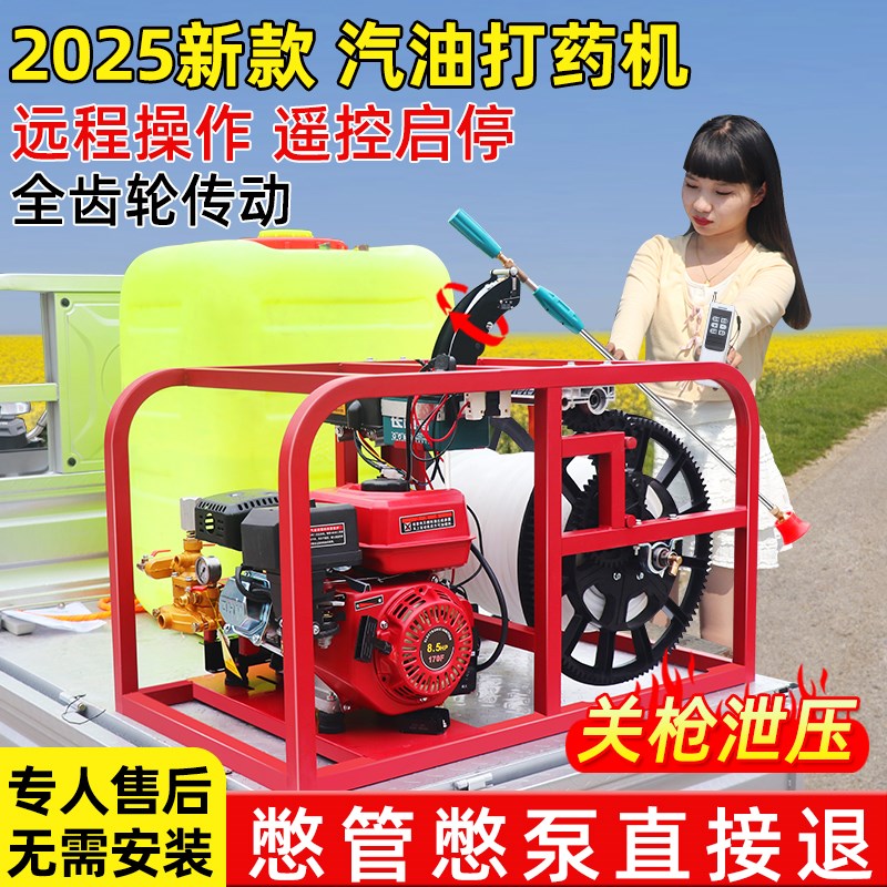 汽油机打药机高压农用全自动收放管一体式遥控启动关枪Z泄压打药