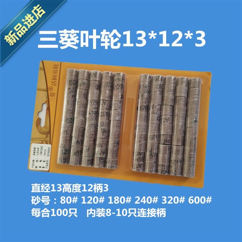 活柄砂纸百叶轮磨头18 金属木材DF抛光打磨百页带柄砂纸砂布轮