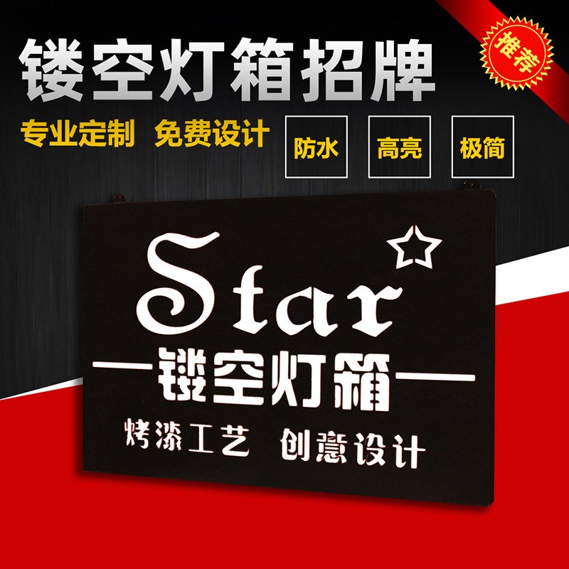 镂空灯箱发光字LED亚克力悬挂招牌金属烤漆复古门头广告牌户外