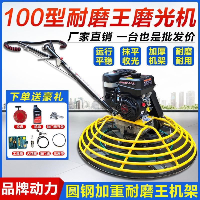 混凝土磨光机路面收光机抹光机汽油E柴油水泥地坪磨平抹平机清光