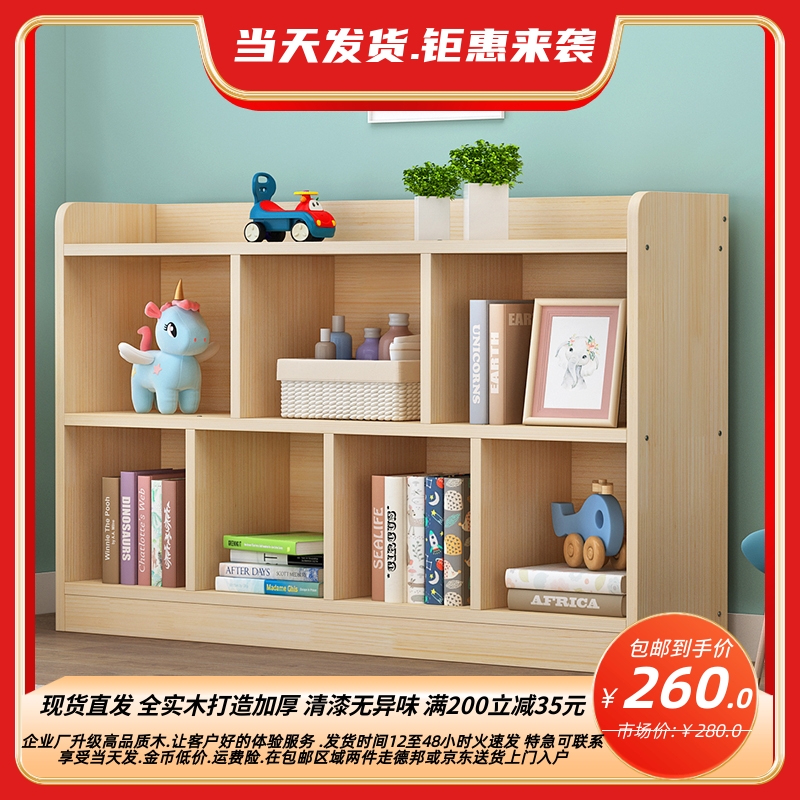 实木书架儿童简易书柜组r合格子柜矮柜家用落地简约现代置物储物