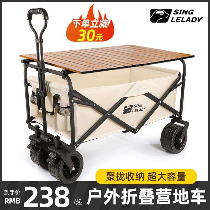 露营车儿童可躺户外折叠推车营地车桌板野M营拖车拉车桌椅躺椅套