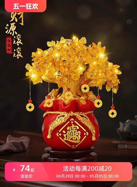 黄水晶发财树摆件k招财客厅玄关摇钱树酒柜装饰品乔迁新居开业礼