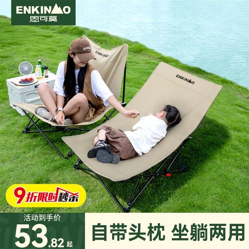 恩可莫户外折叠椅便携式休闲午休躺椅露营椅子沙滩钓鱼野餐月亮椅