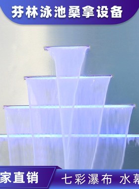 水幕墙流水墙带灯光鱼池景观叠水背景墙户外亚克力七彩瀑布出水口
