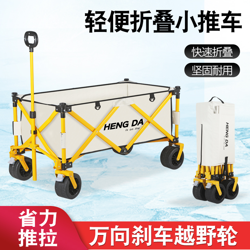 户外露营推车可折叠聚拢款手推野餐车拉杆小拉车V拖车桌板野营车
