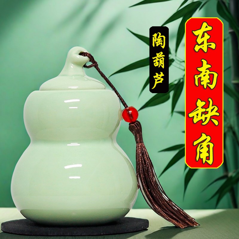 房屋缺角补角土陶葫芦罐东南西北角摆放送L五色石小号无字款补角