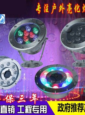 9W24V不锈钢喷泉灯具 家装景观工程变色灯音乐喷泉 景观水景