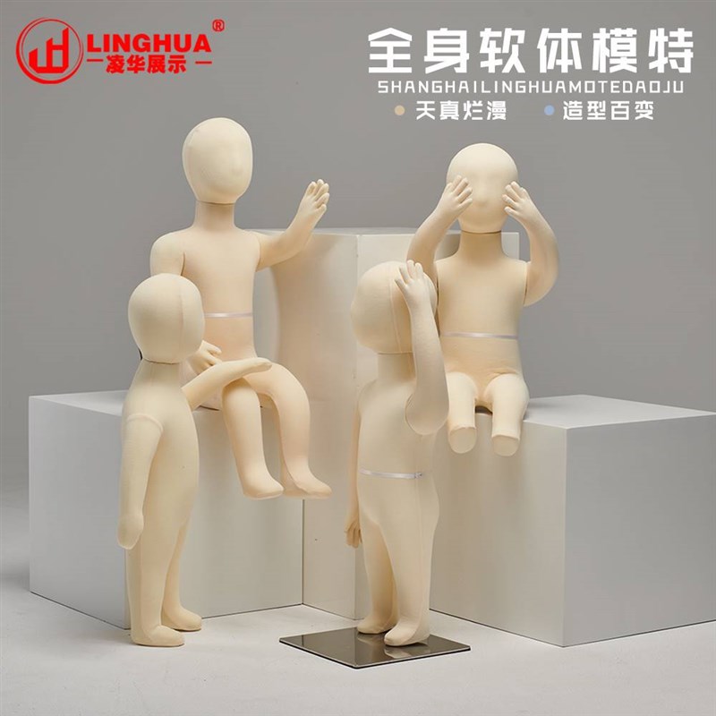 凌華展示全身軟體兒童模特v架子展示架人臺(tái)道具立體裁剪童裝店小