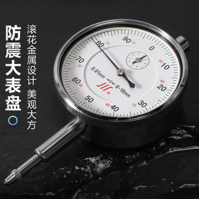 百分表头高精度磁性量一套杠杆百分表mm指径表示内防震10-底座成0