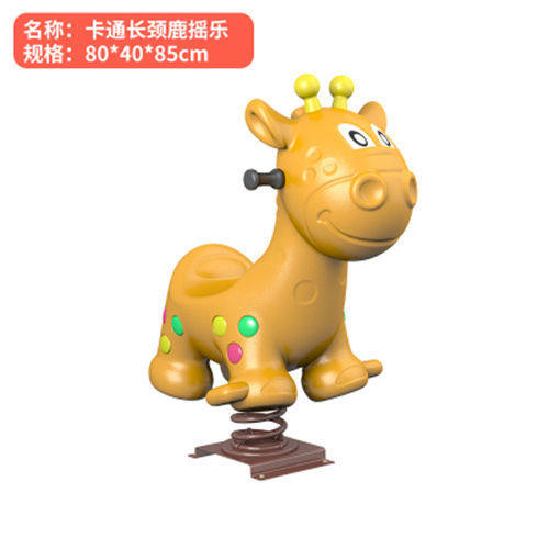 幼儿园户外公园小区儿童弹簧摇马摇摇乐玩具室外游乐设施摇马木马