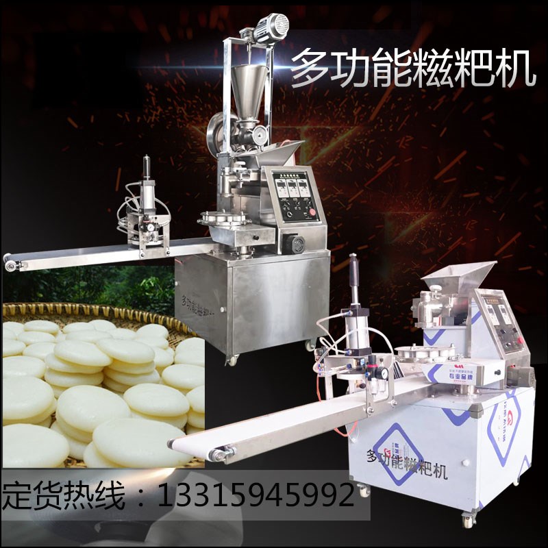 电动多功能糍粑机商用白果机仿手工粑粑机白粿糯T米青团饵块年糕