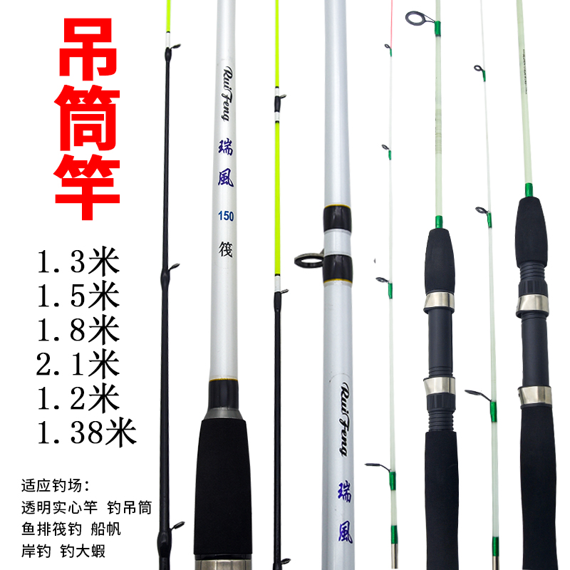 路亚竿吹筒仔竿鱿圣海钓吊筒仔直柄鱿鱼竿筏钓泥猛U竿乌头鱼竿船