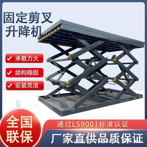 新品仓库厂房装卸货举升机大吨位电动液压M升降平台固定剪叉式升